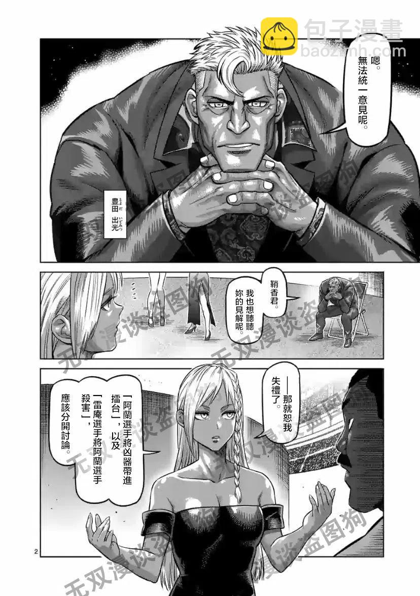 第97话1