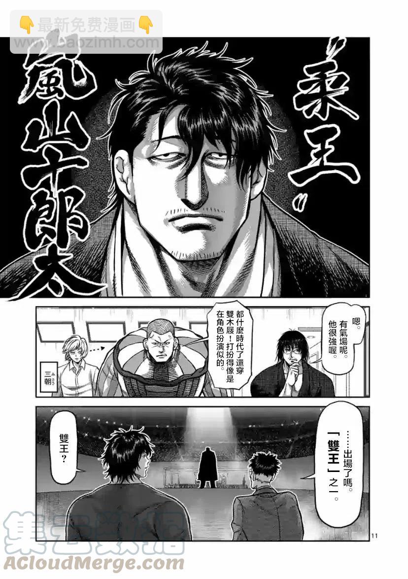 第97话10