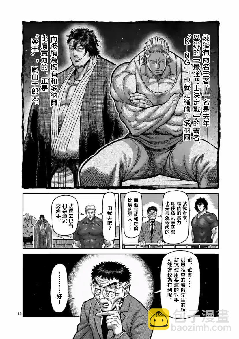 第97话11