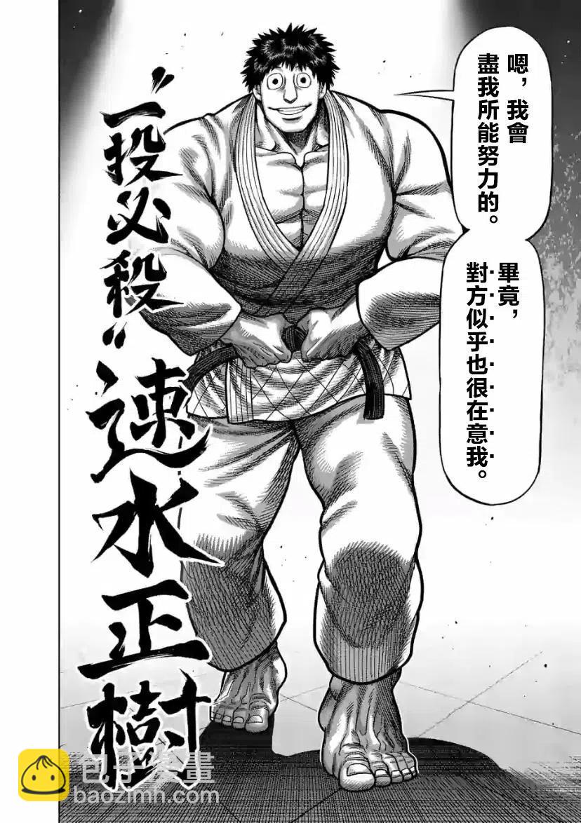 第97话13