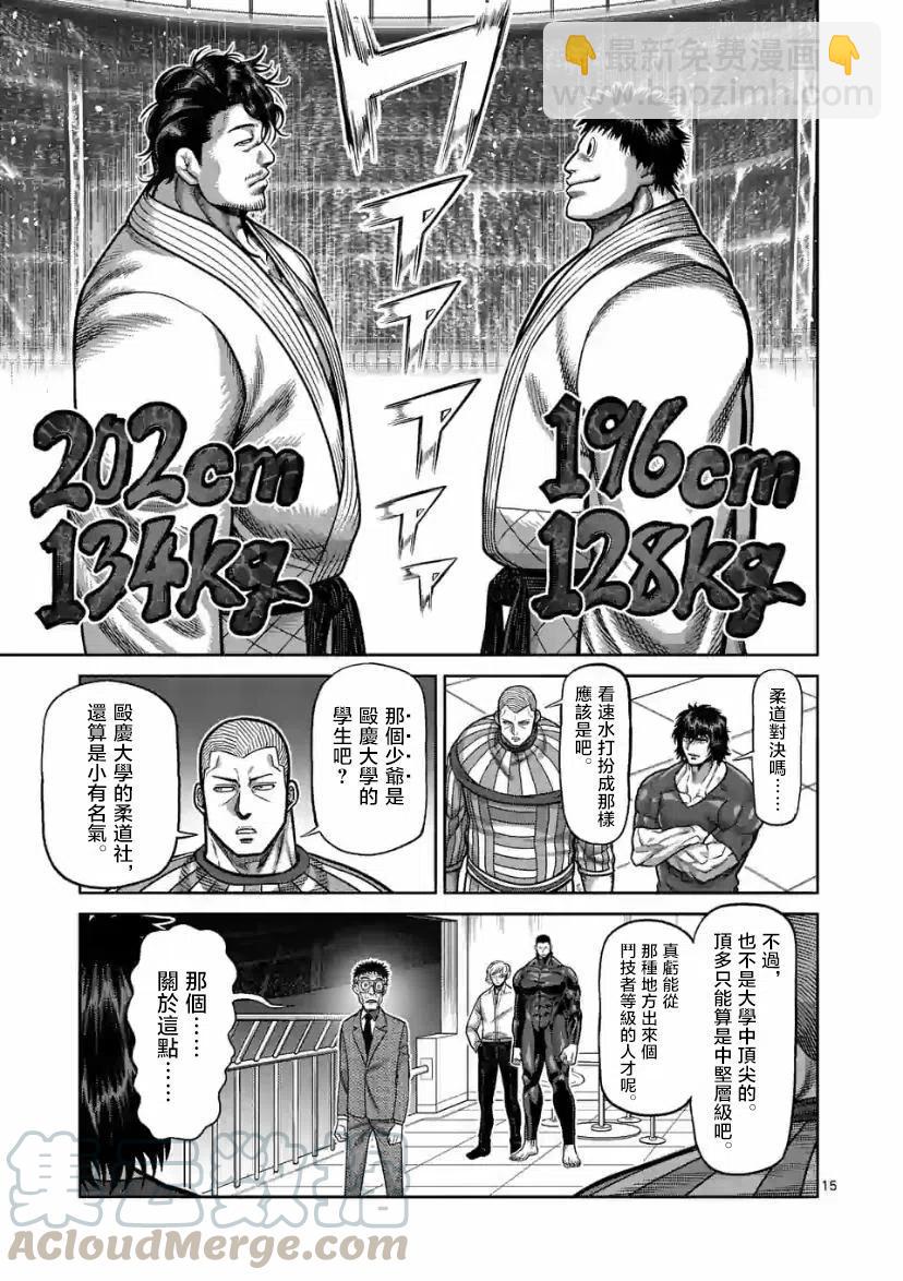 第97话14