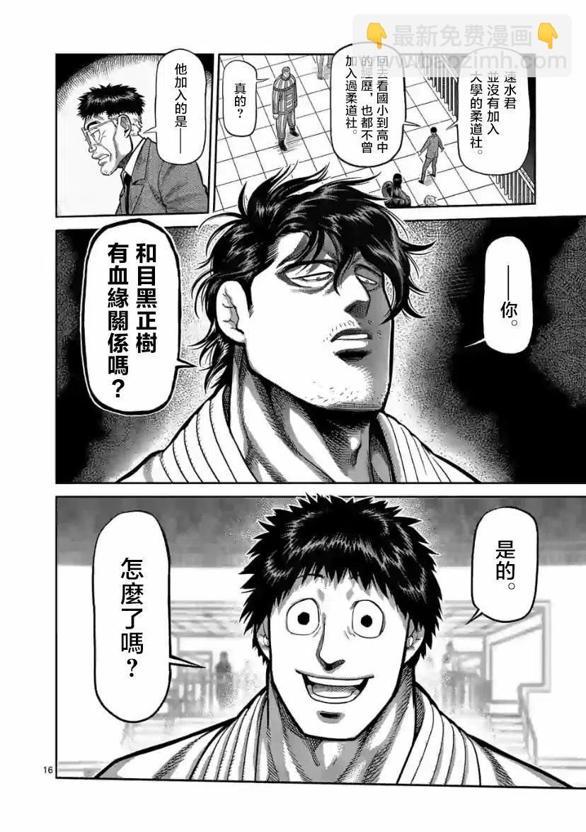 第97话15