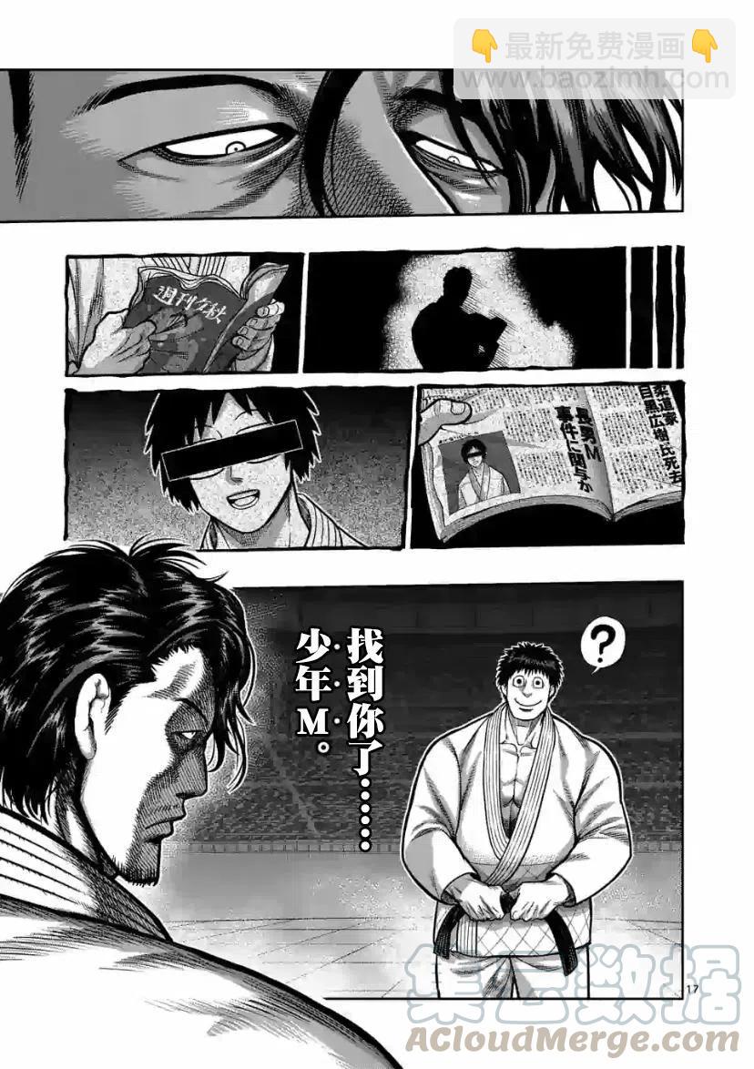 第97话16