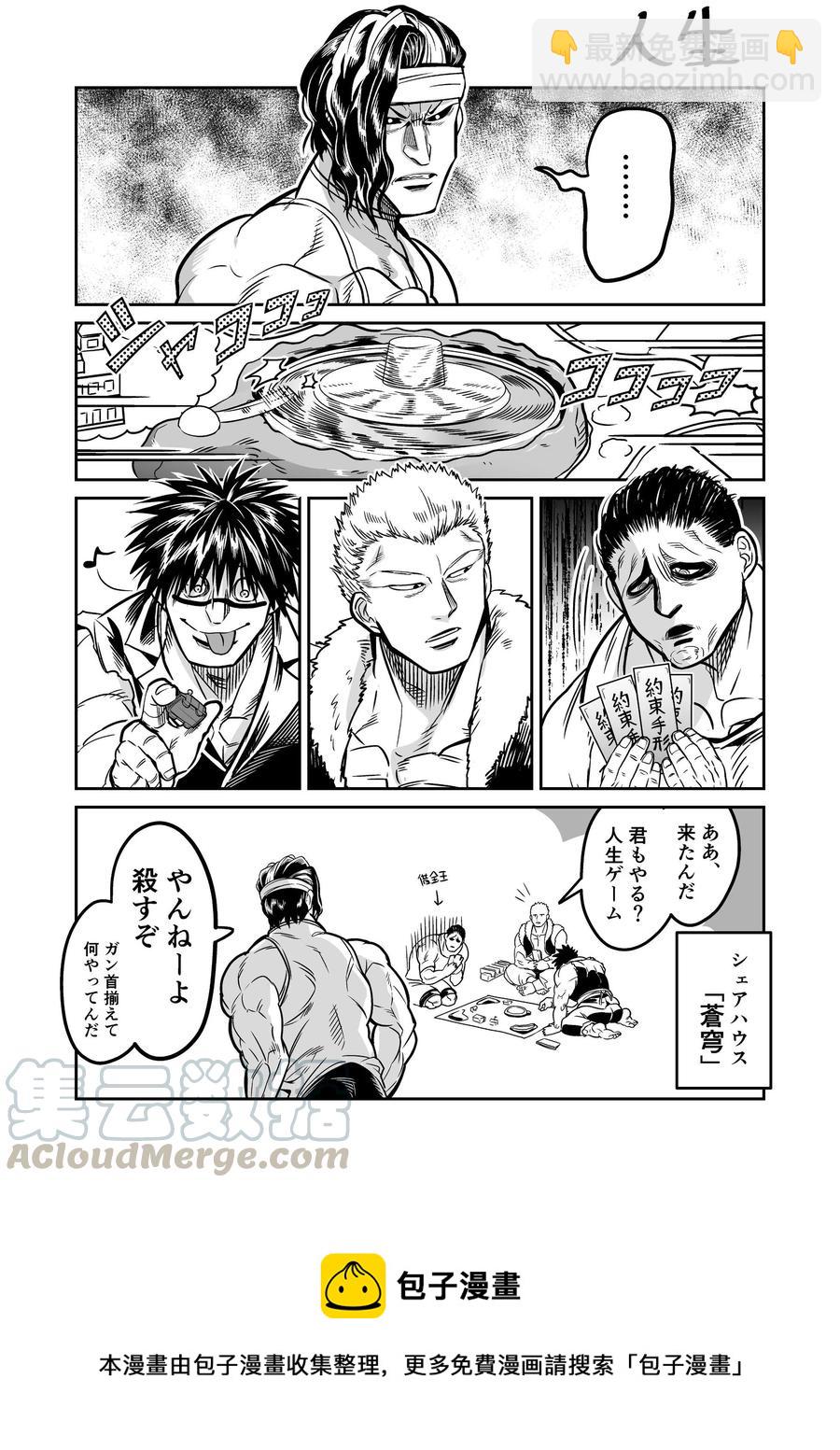 第97话18