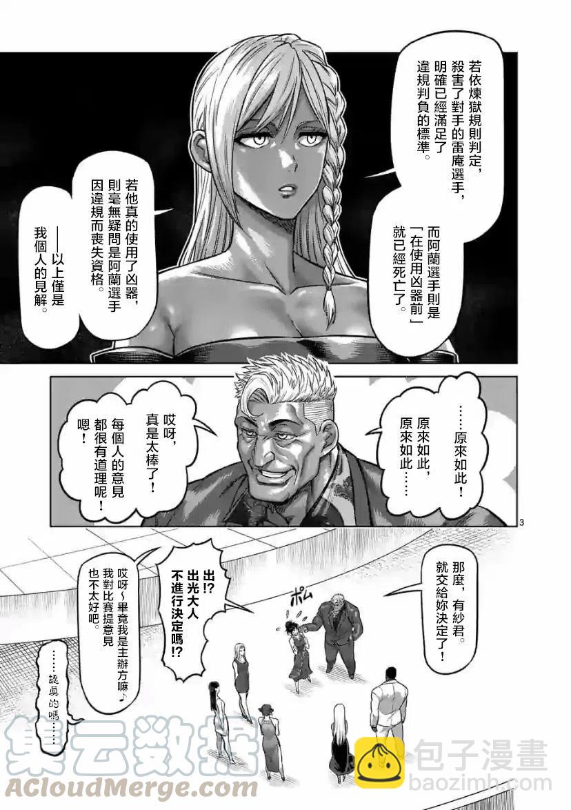 第97话2