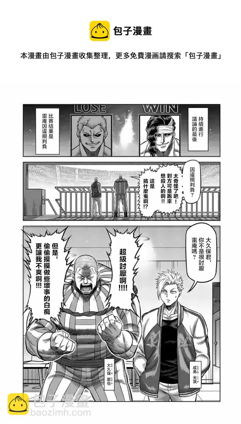 第97话3