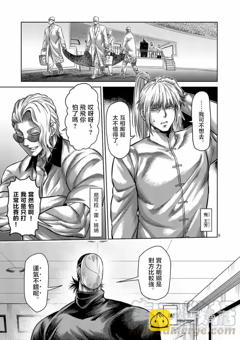 第97话4