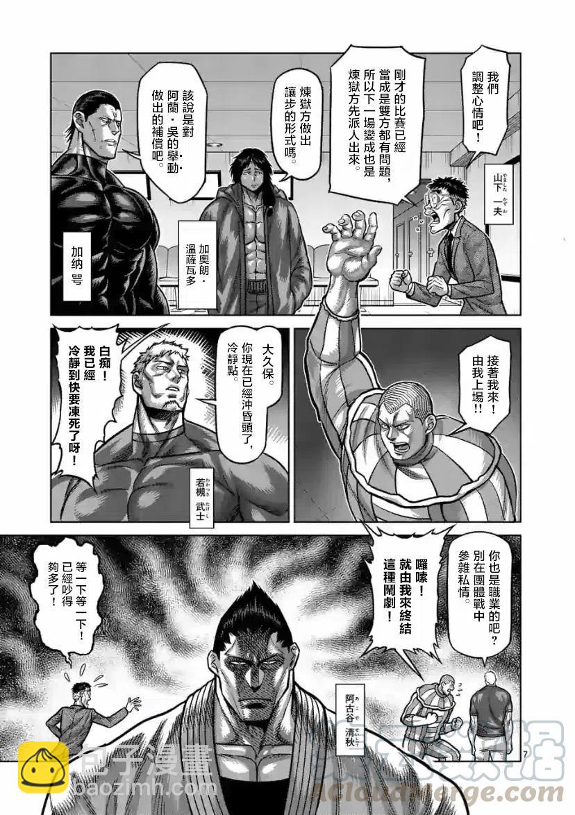 第97话6