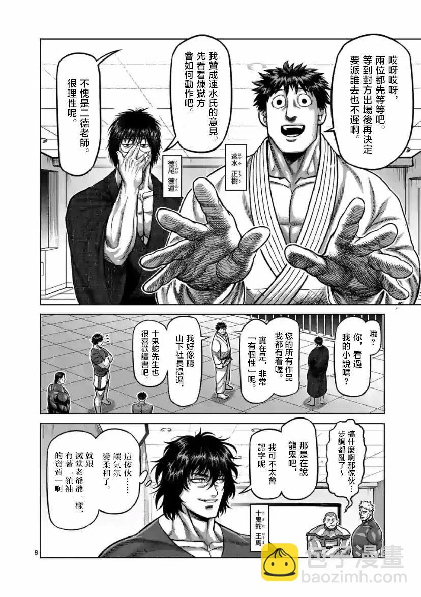 第97话7