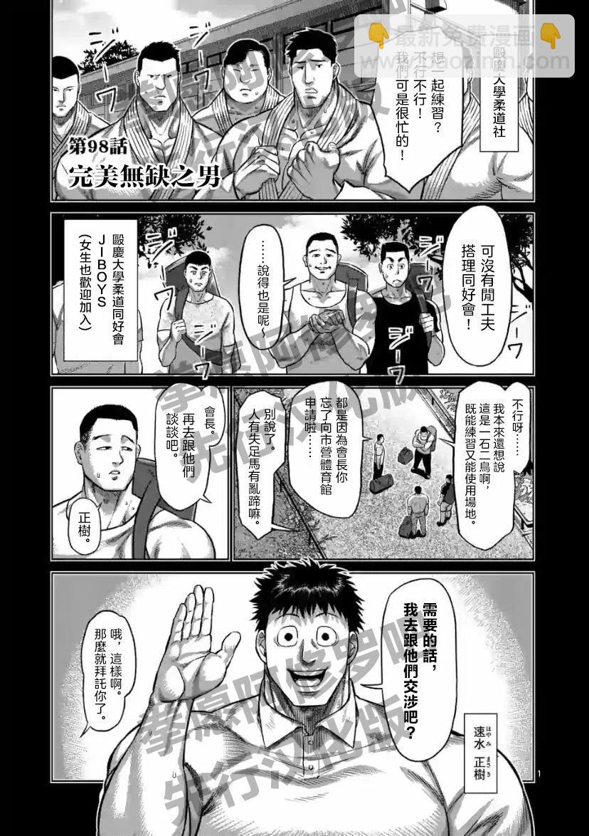 第98话1