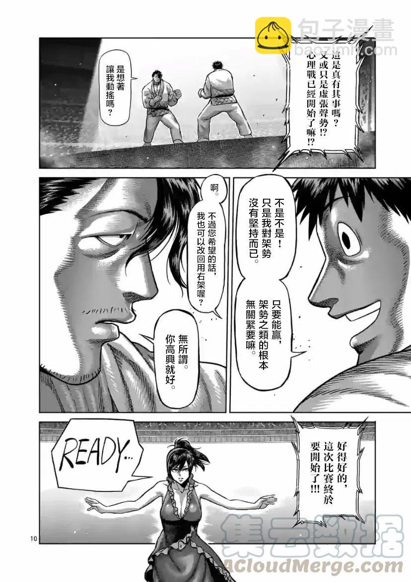 第98话10