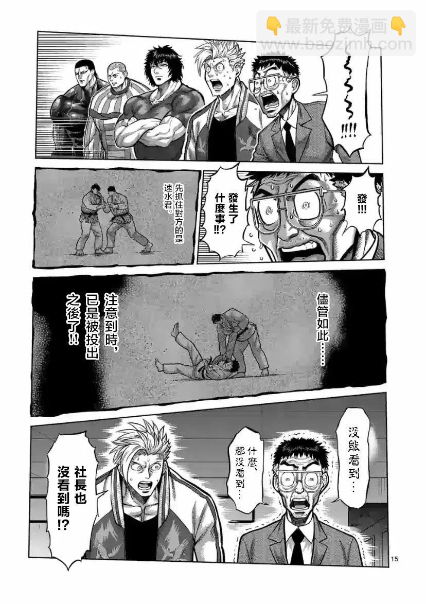 第98话15