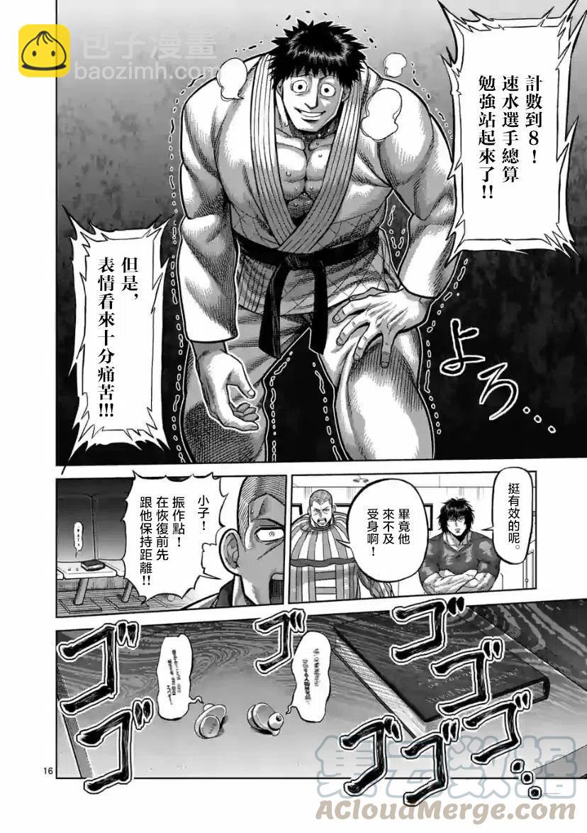 第98话16