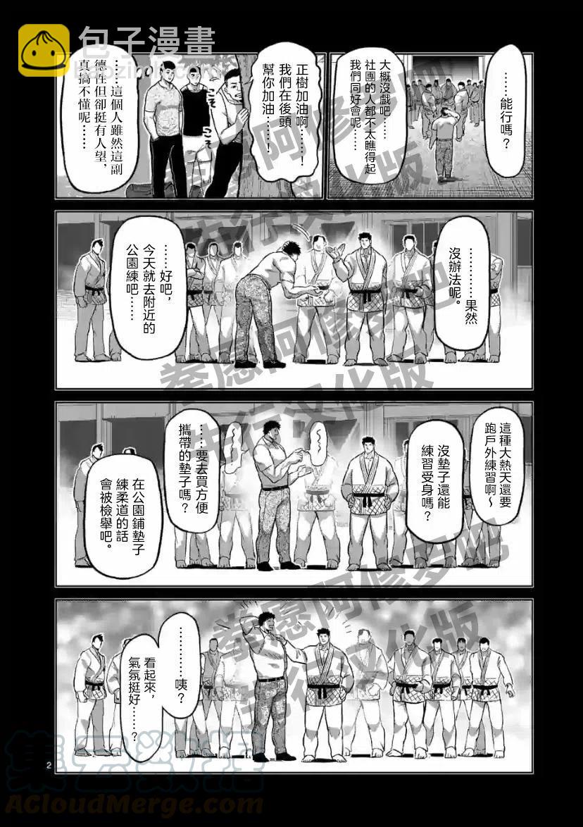 第98话2