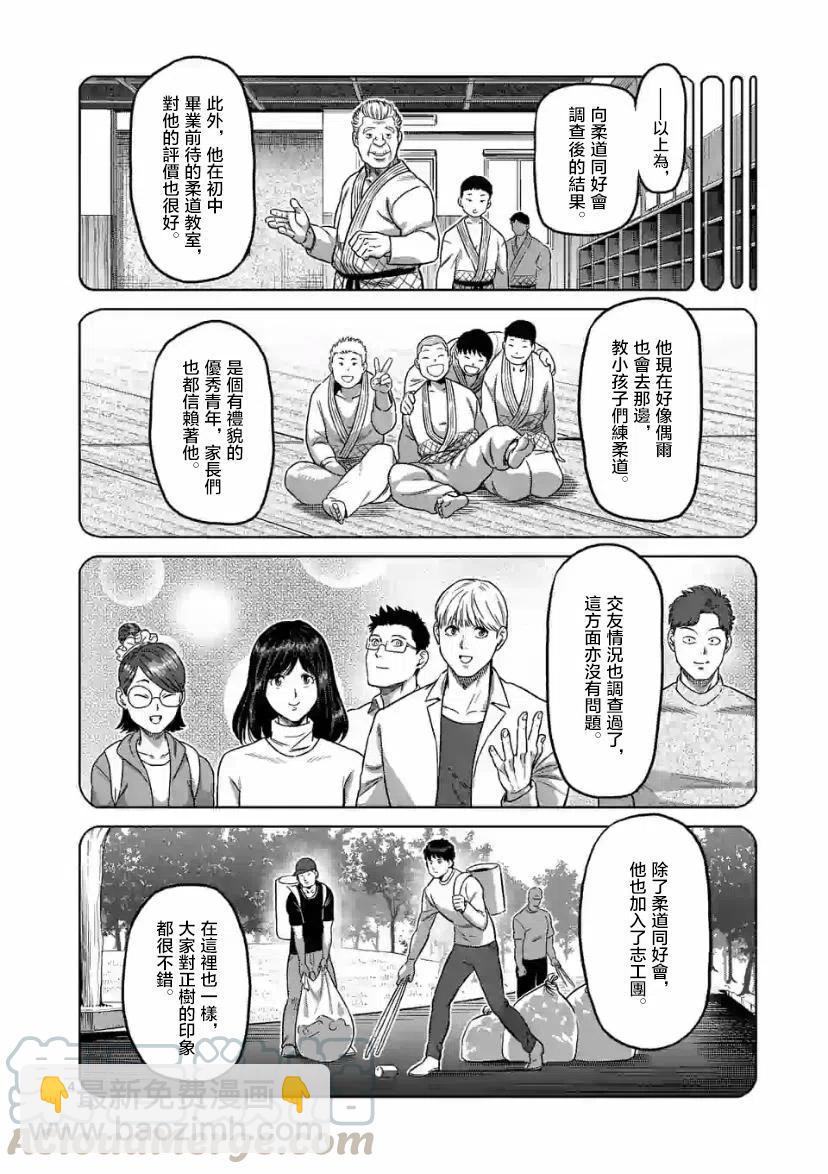 第98话4