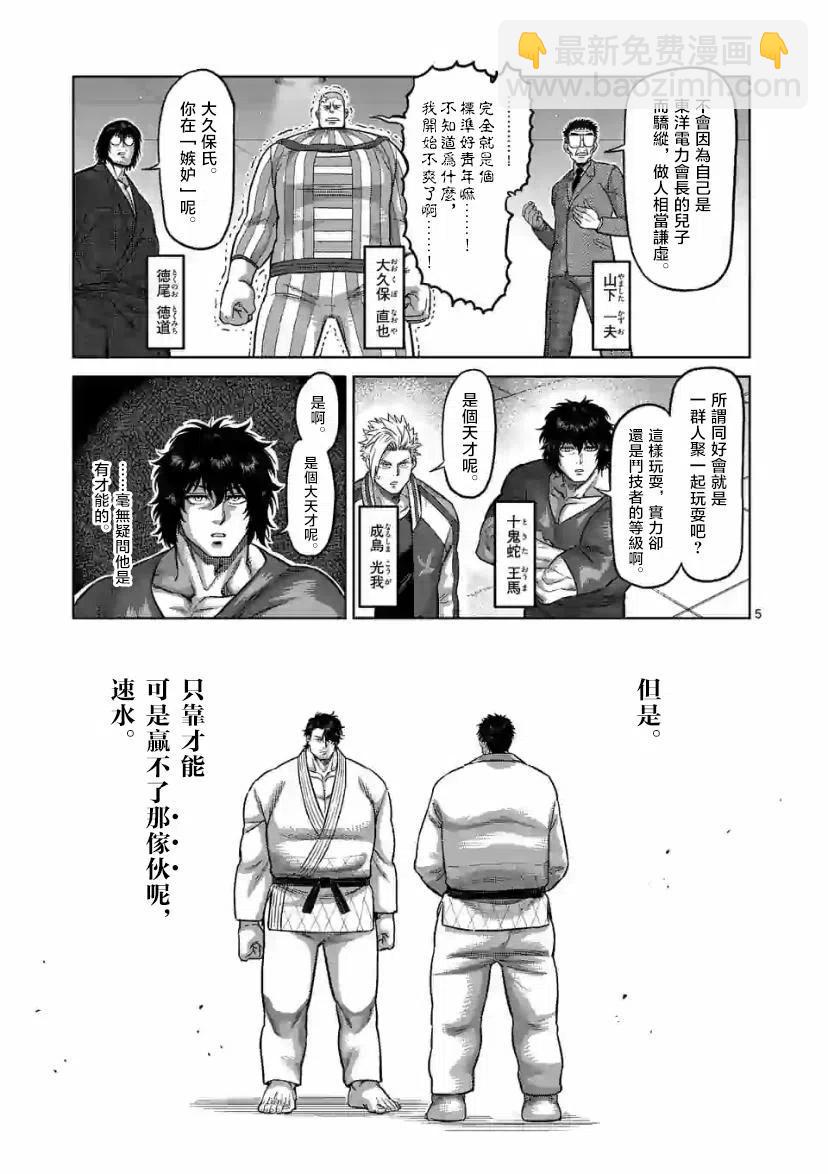 第98话5