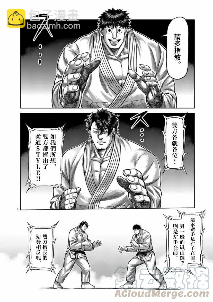 第98话6