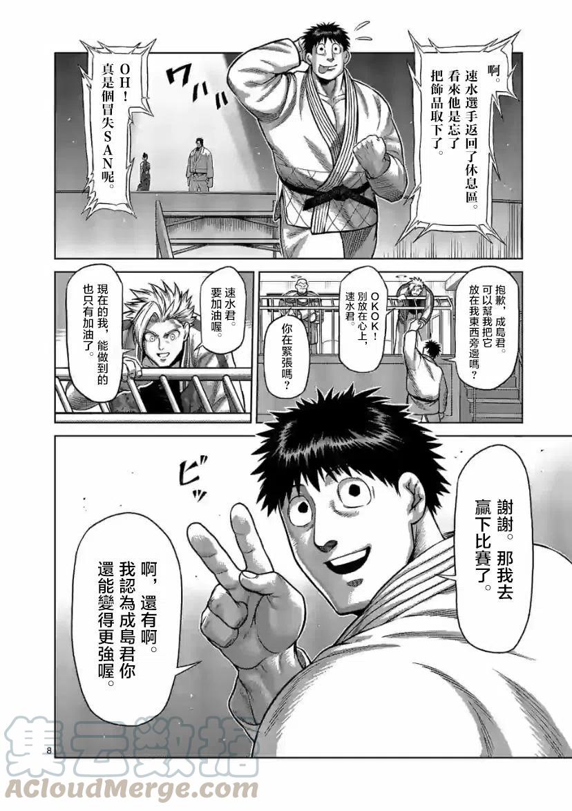 第98话8