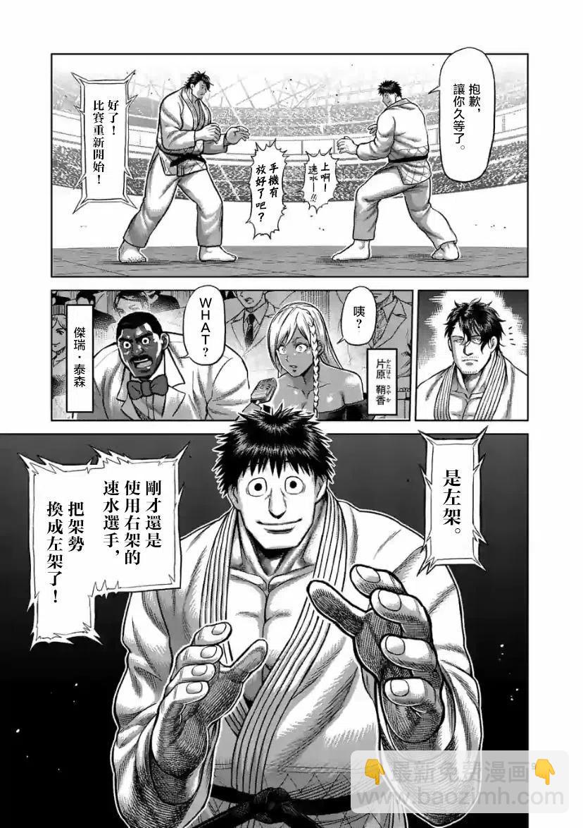 第98话9