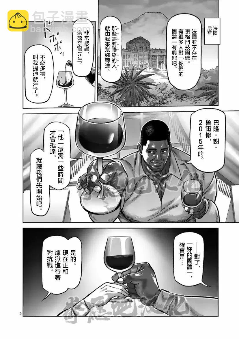 第99话1