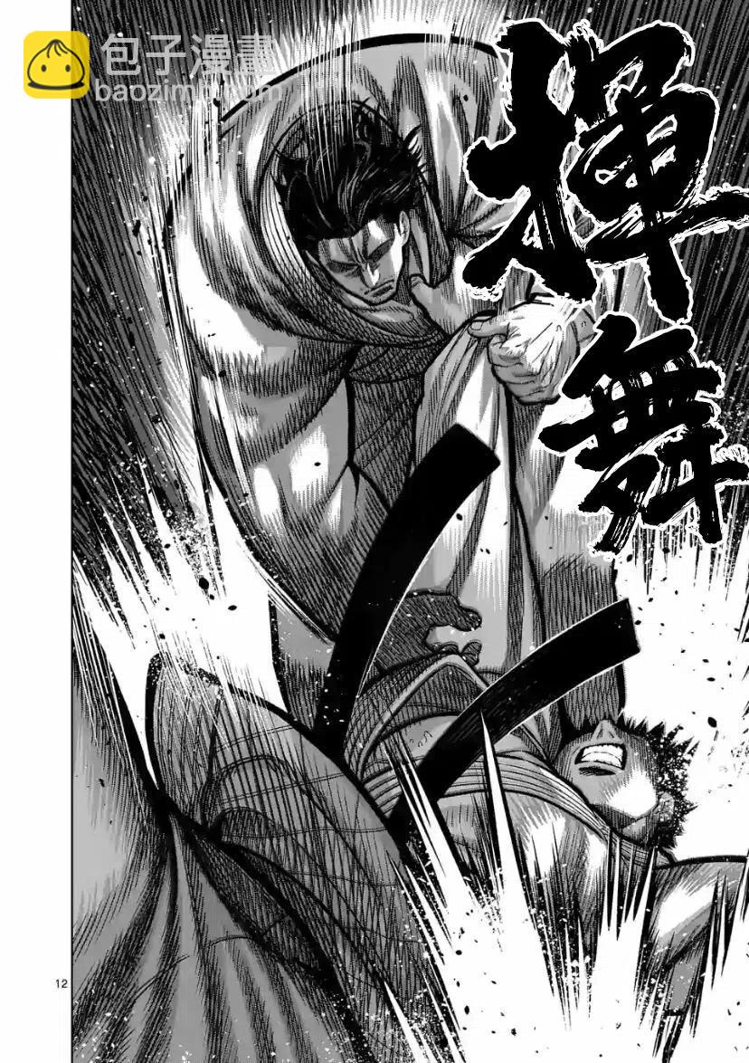 第99话11