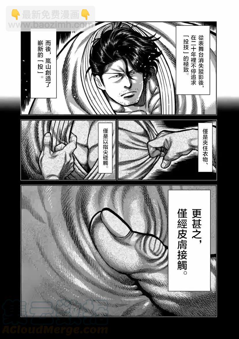 第99话12