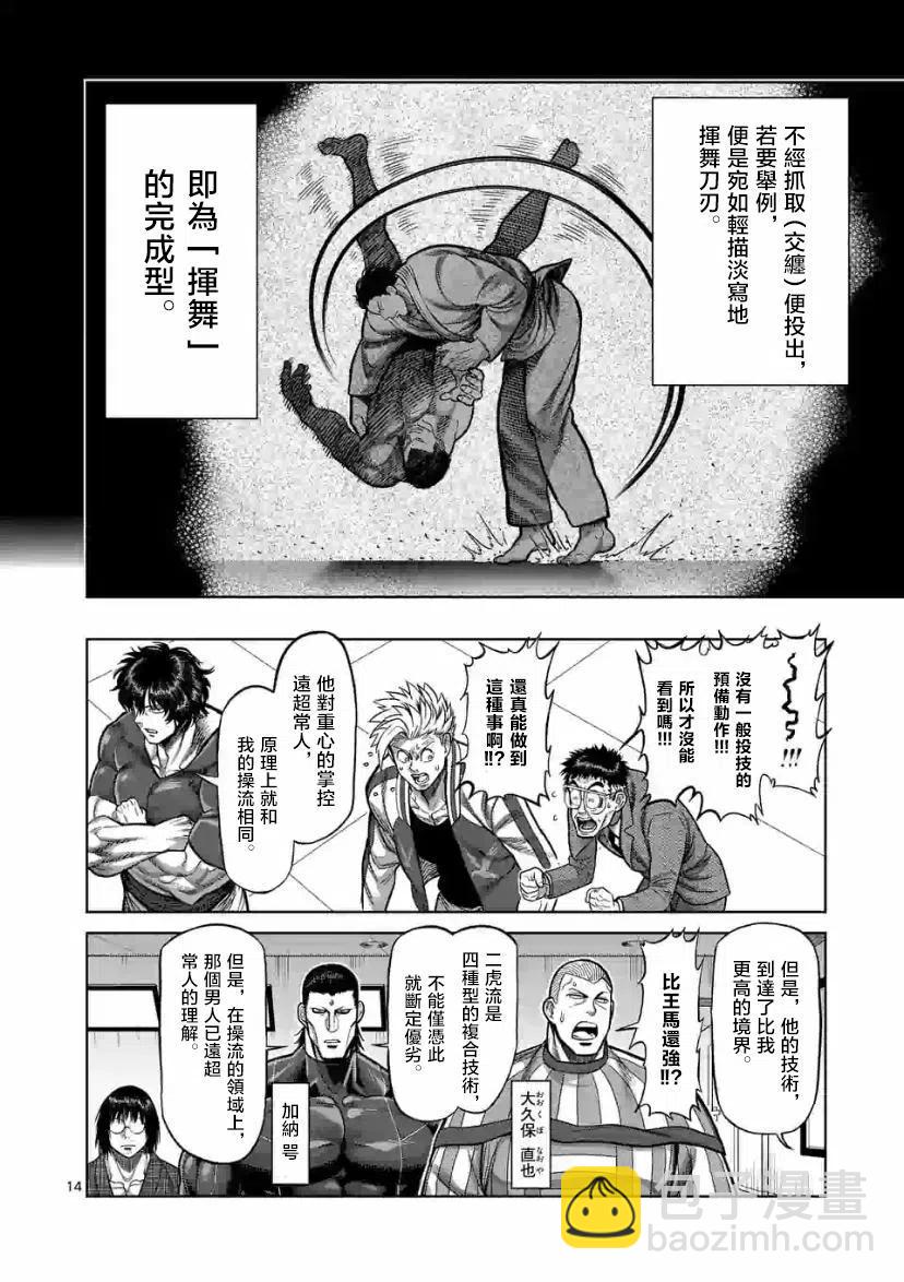 第99话13