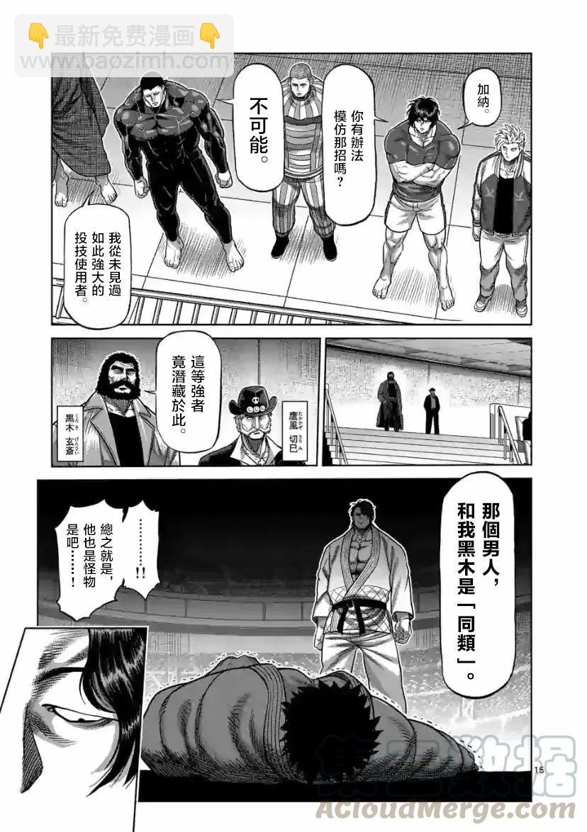 第99话14