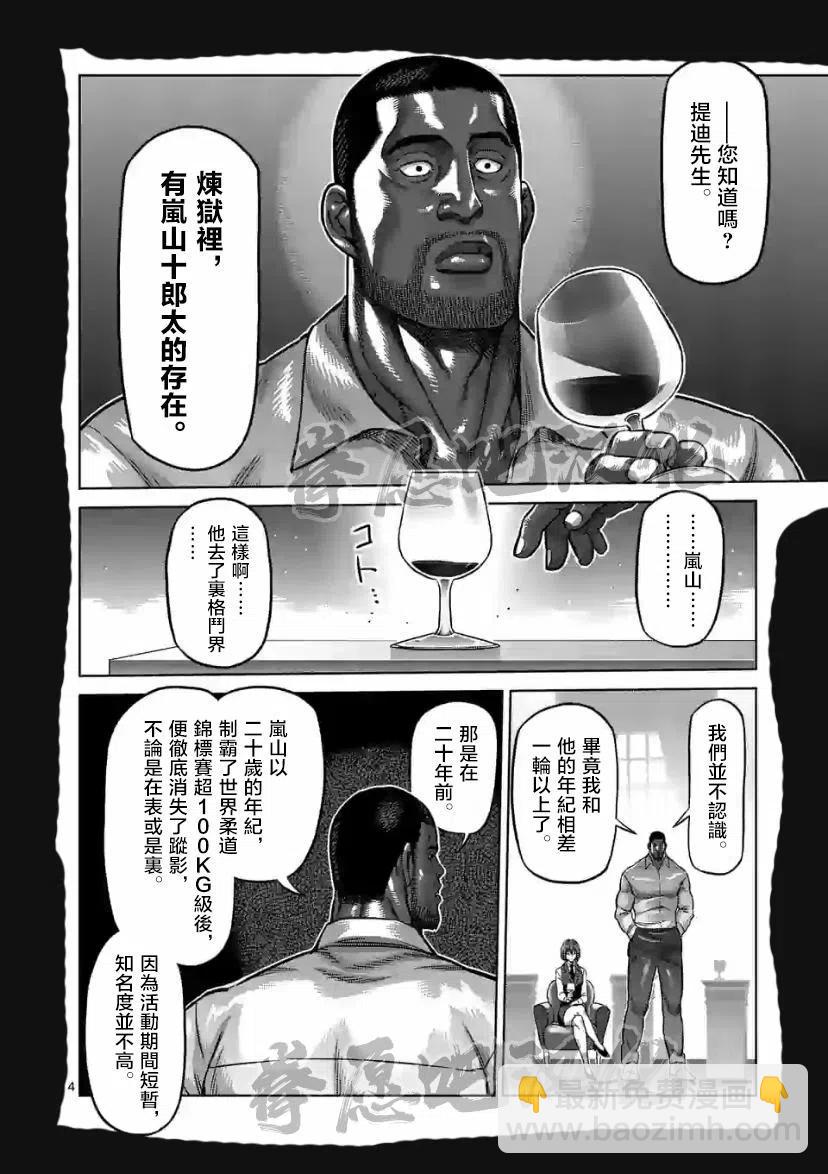 第99话3