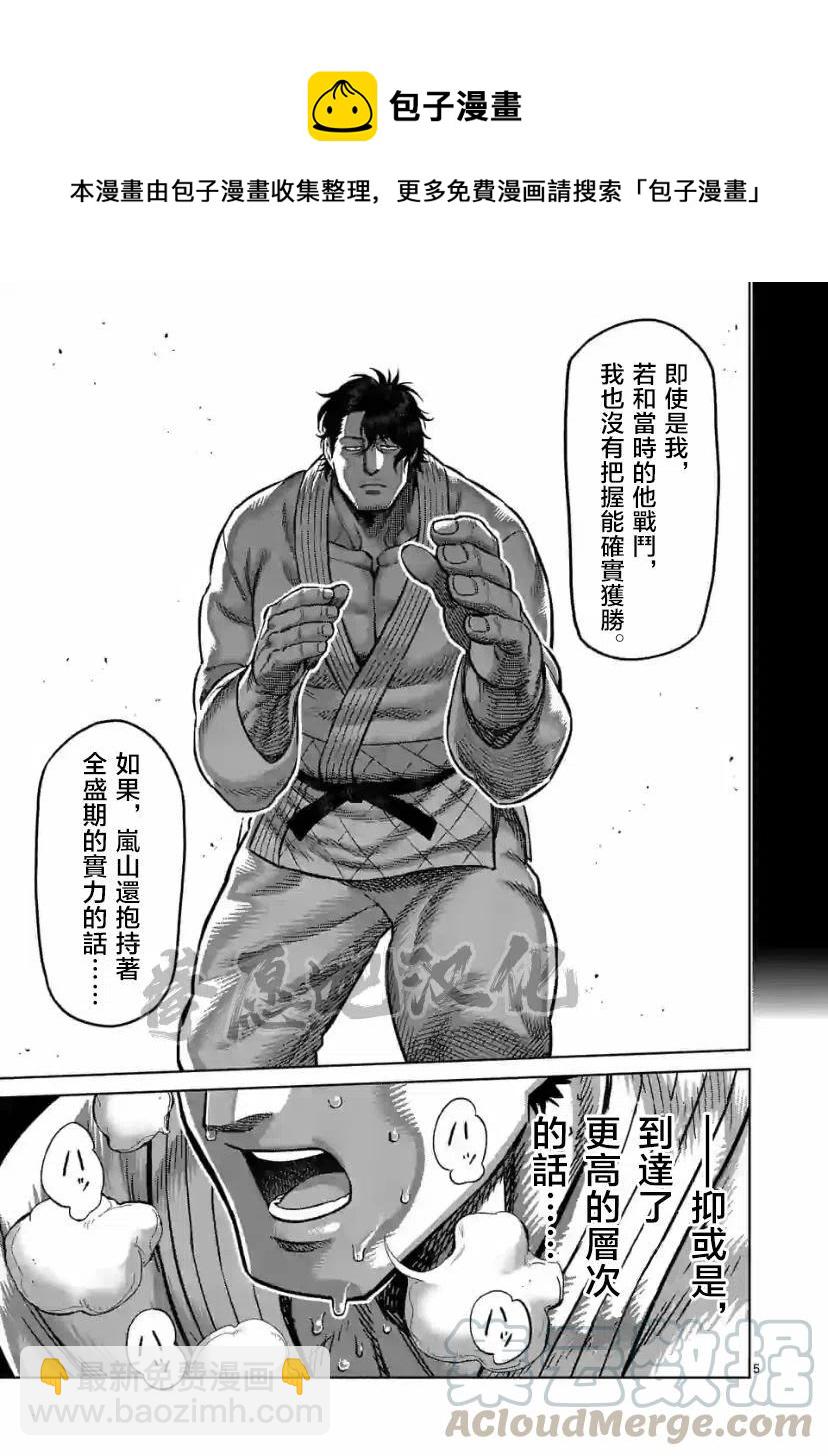 第99话4