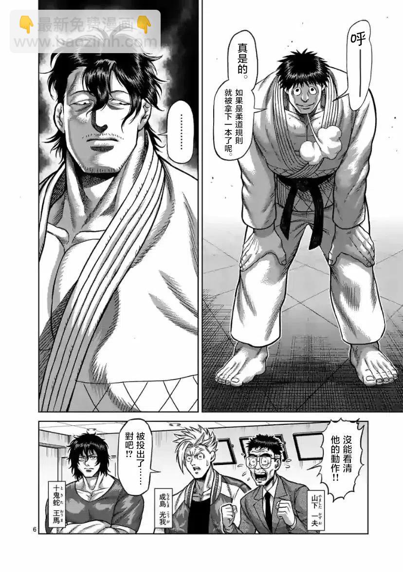 第99话5