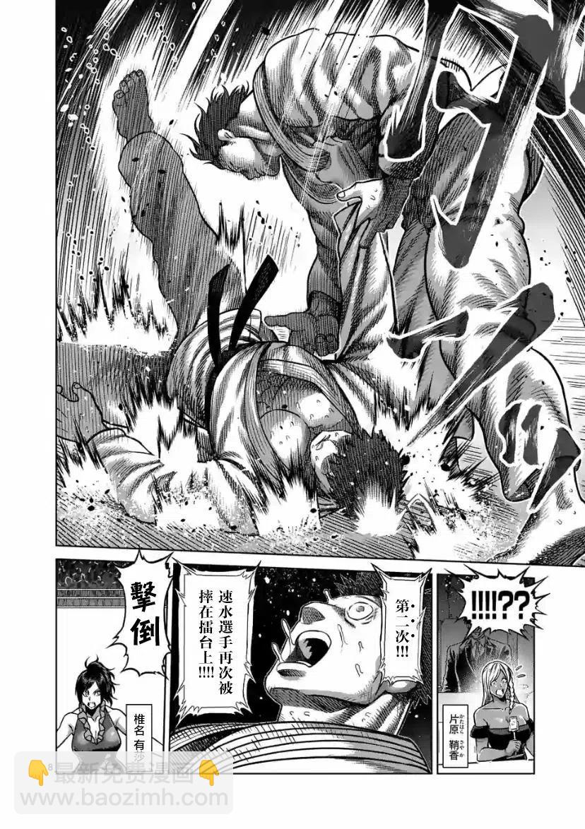 第99话7