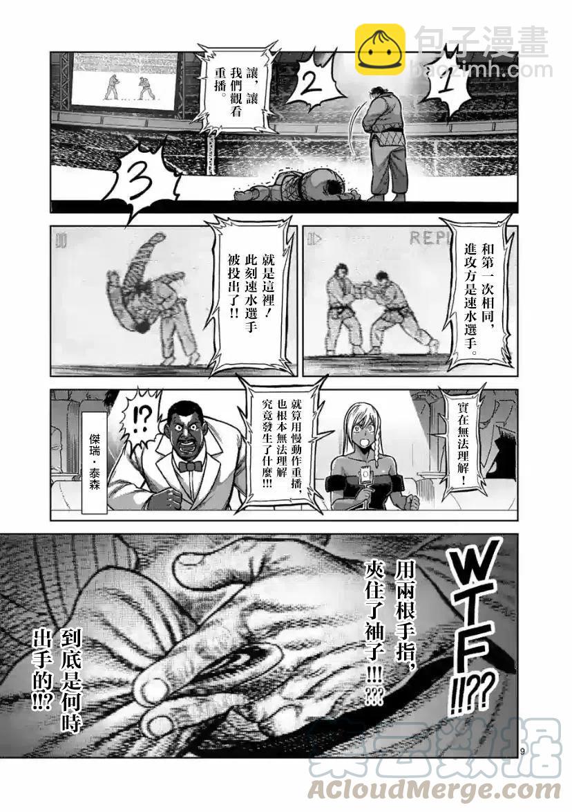 第99话8