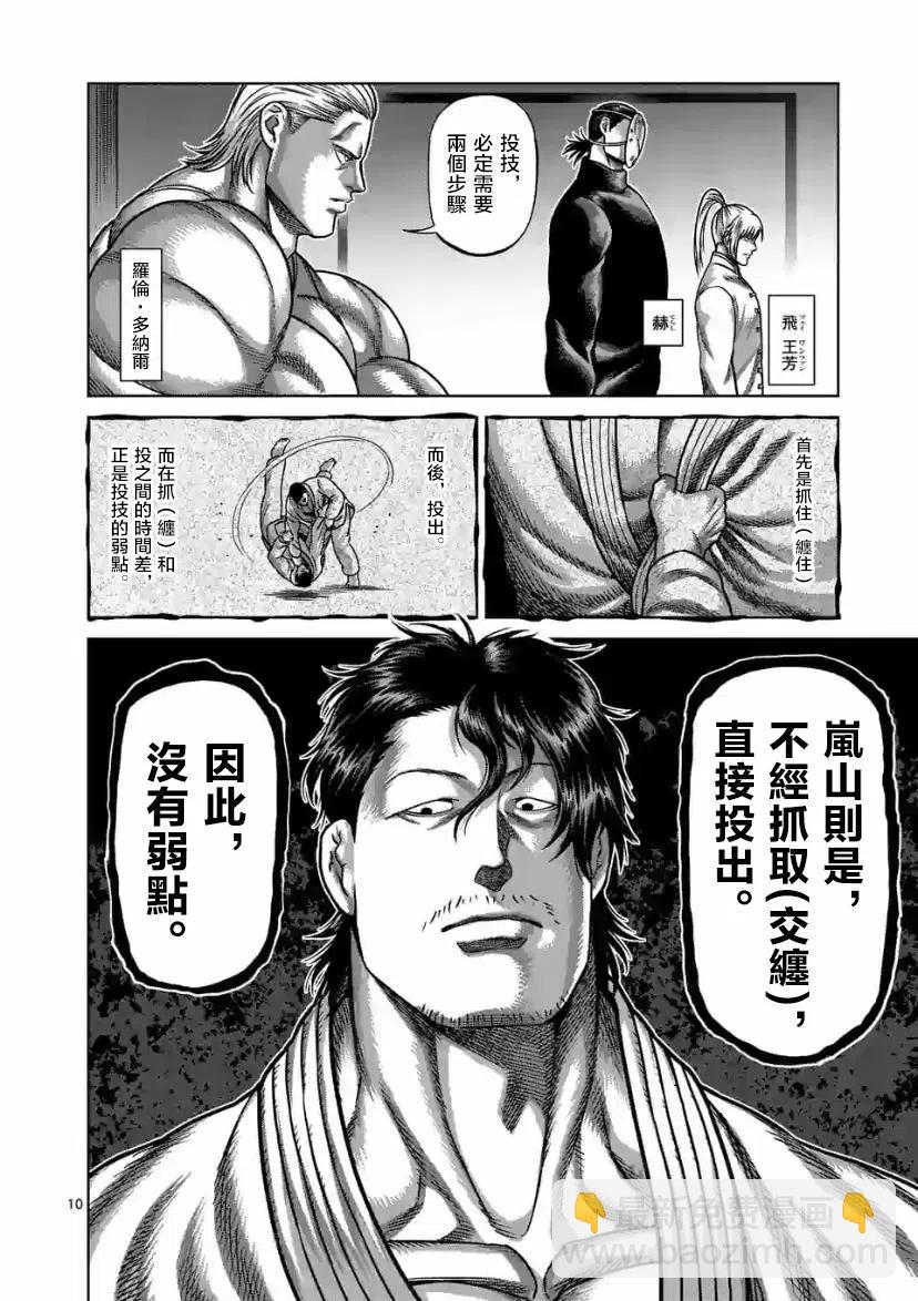 第99话9