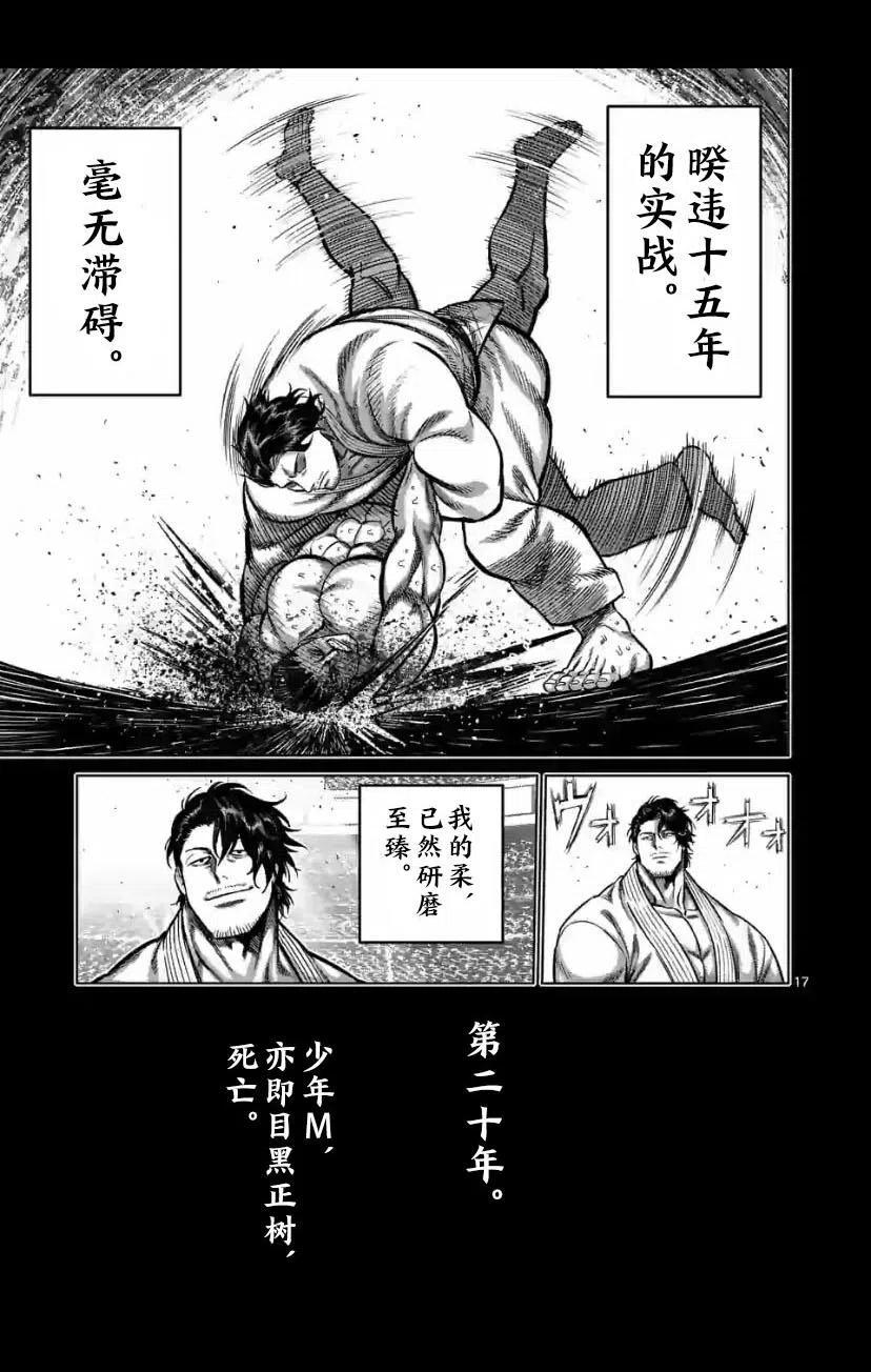 第100话17