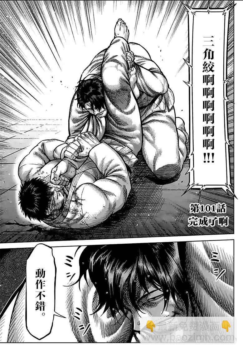 第101话1