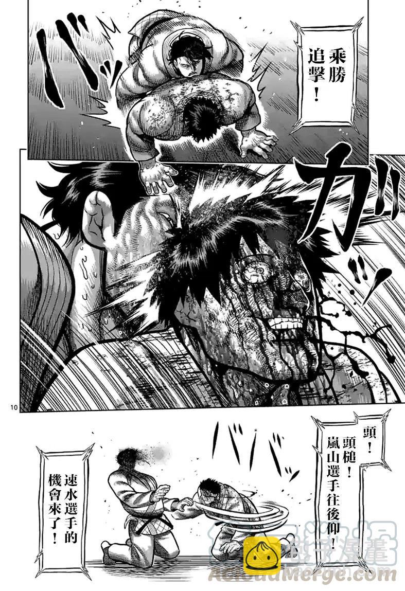 第101话10