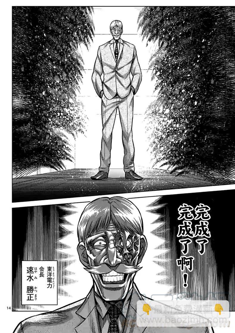 第101话14