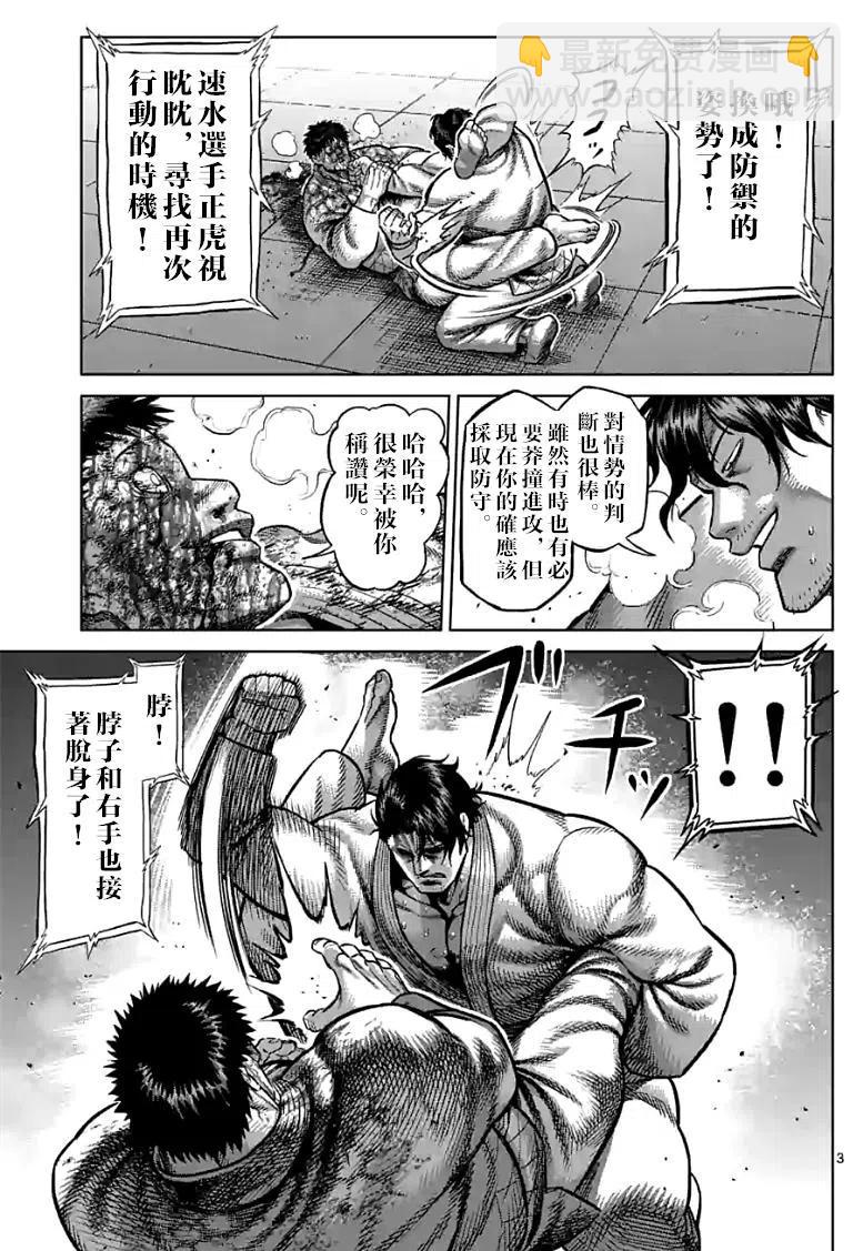 第101话3