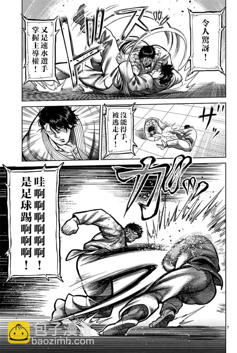 第101话7