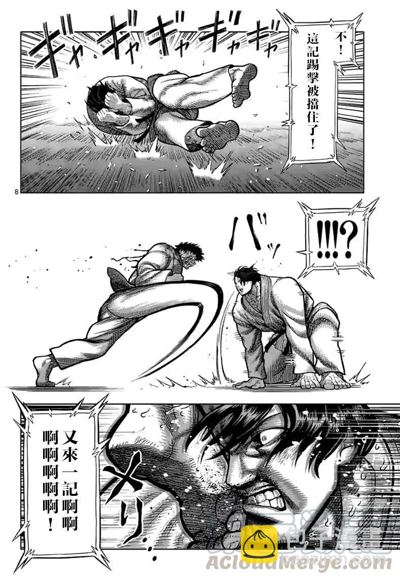 第101话8