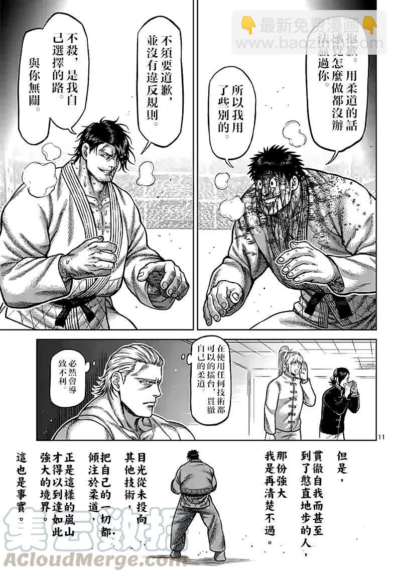 第102话10