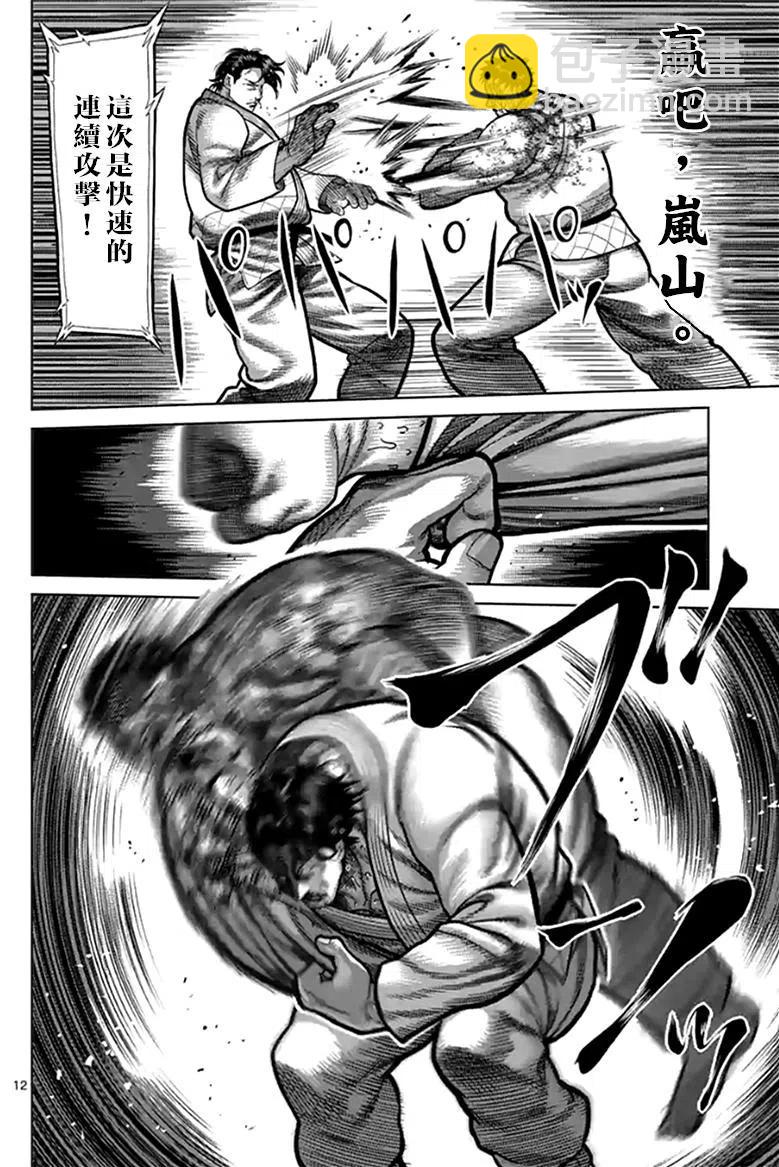 第102话11