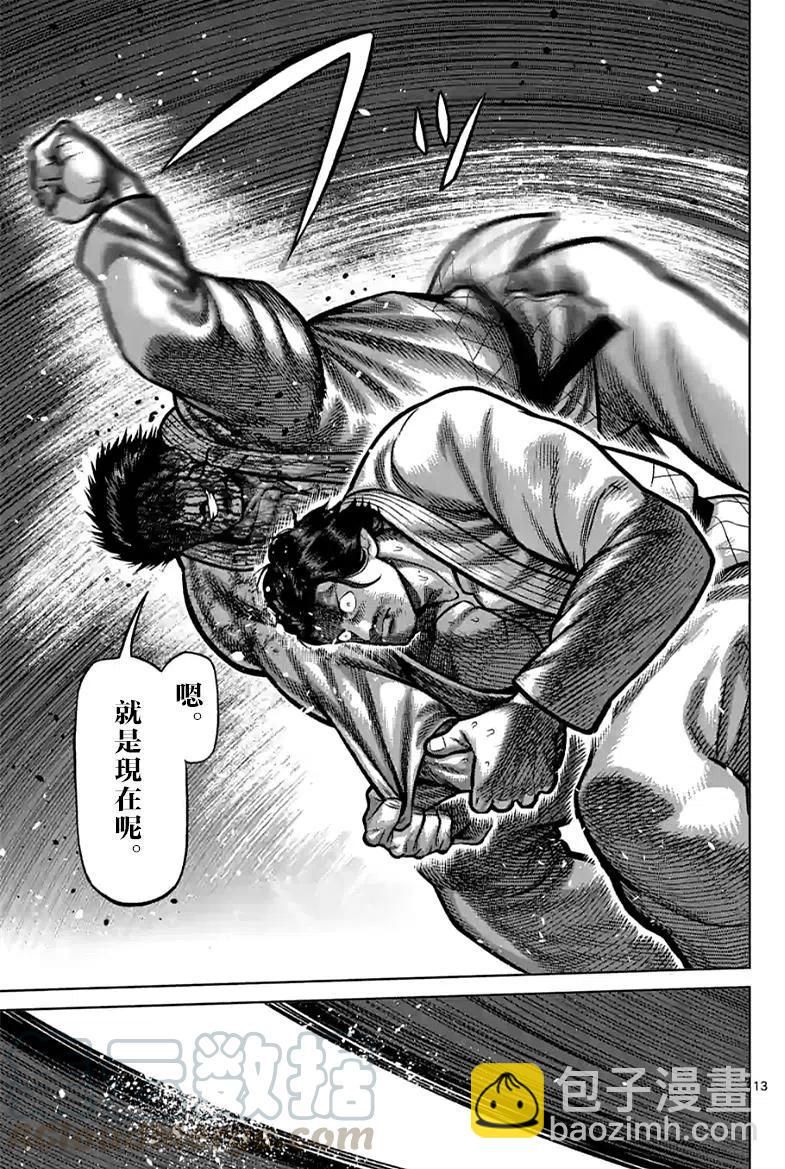 第102话12