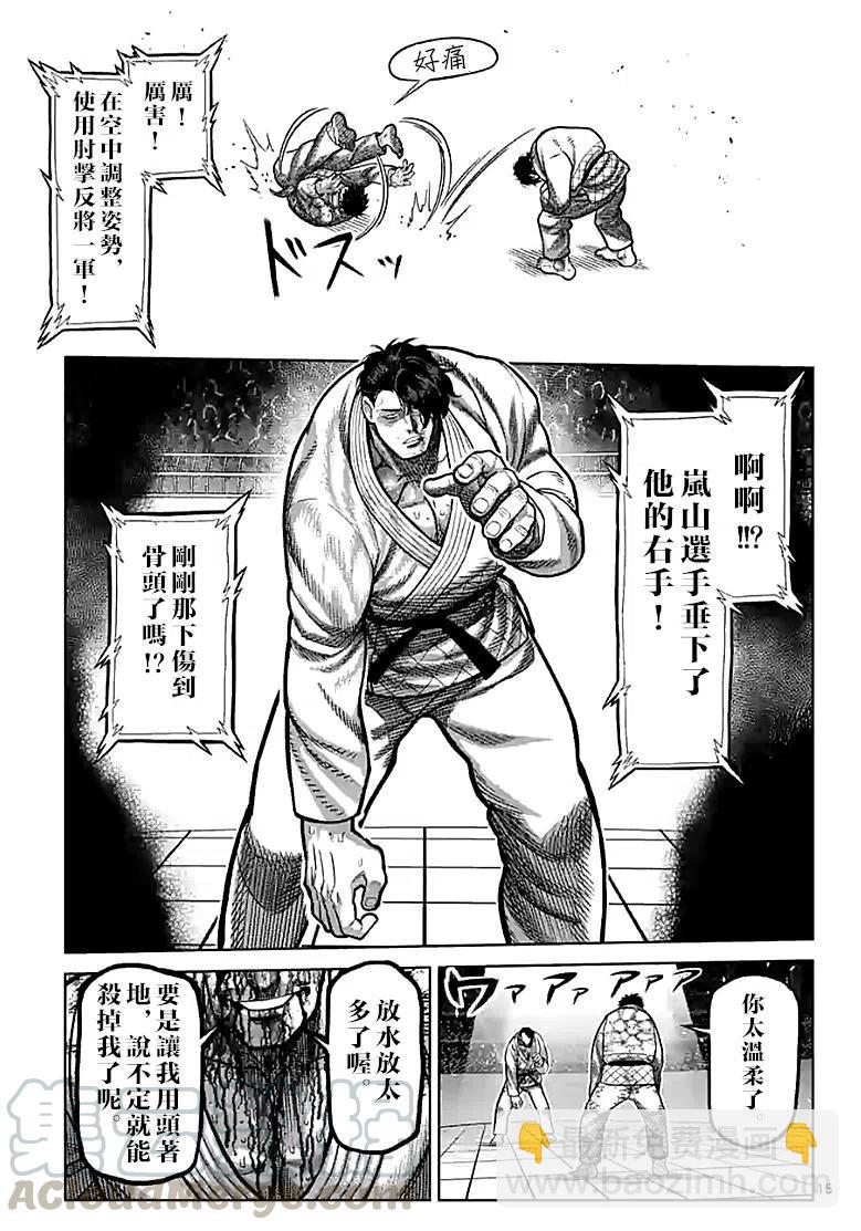 第102话14