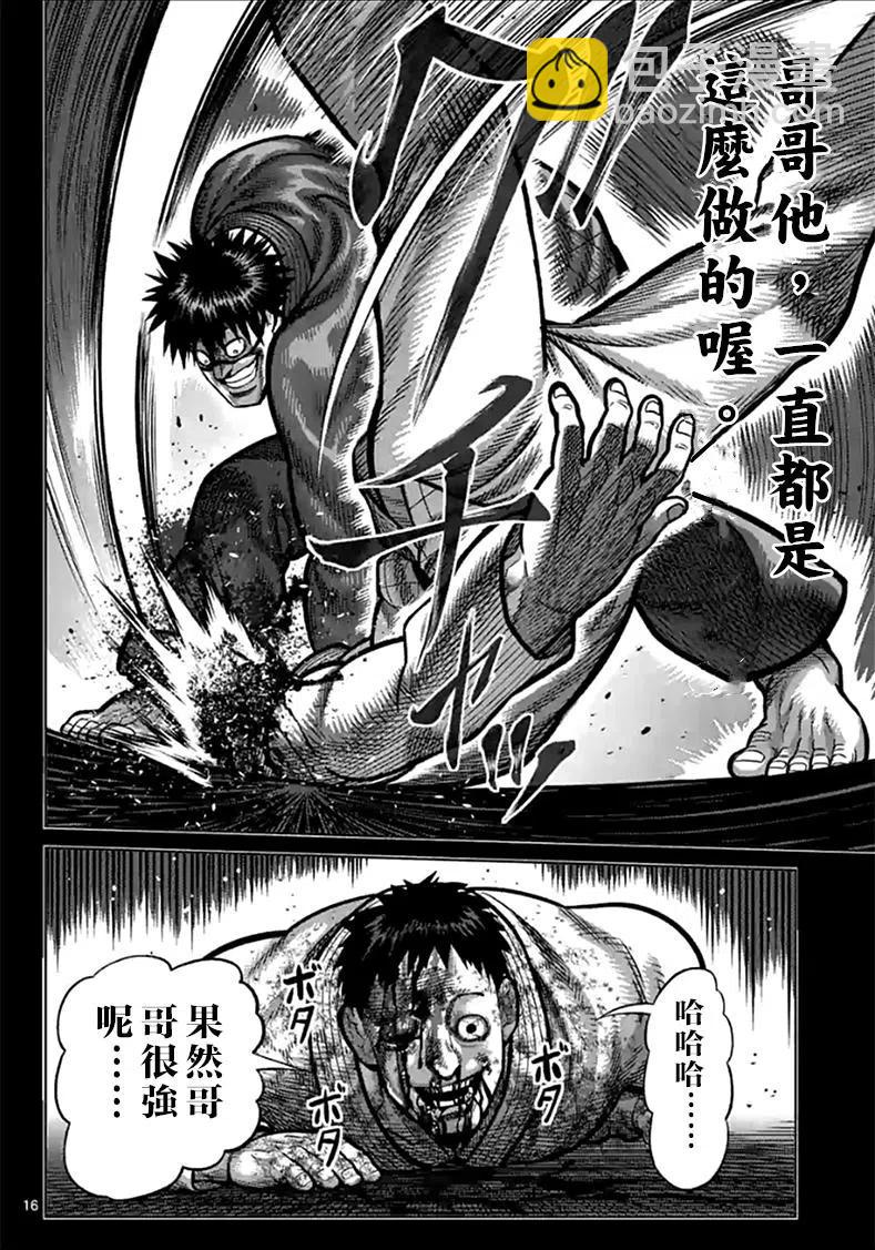 第102话15