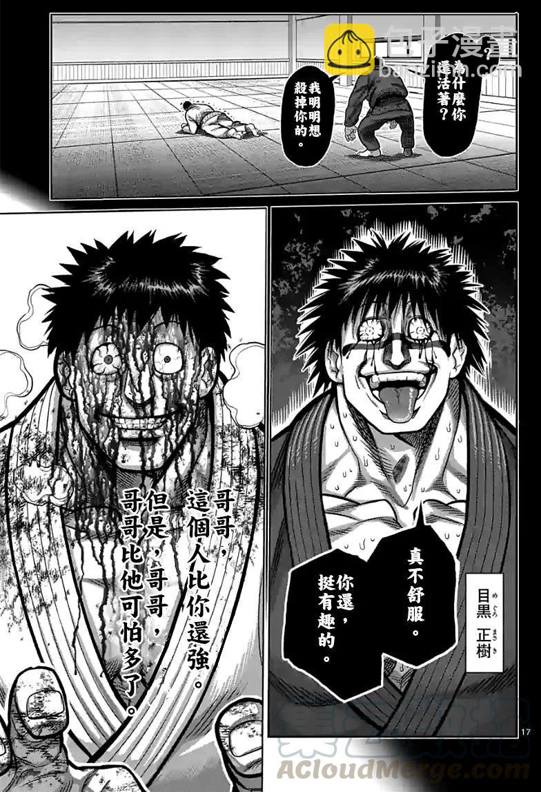 第102话16