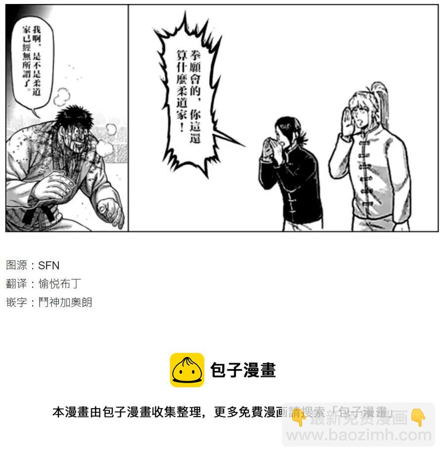 第102话17