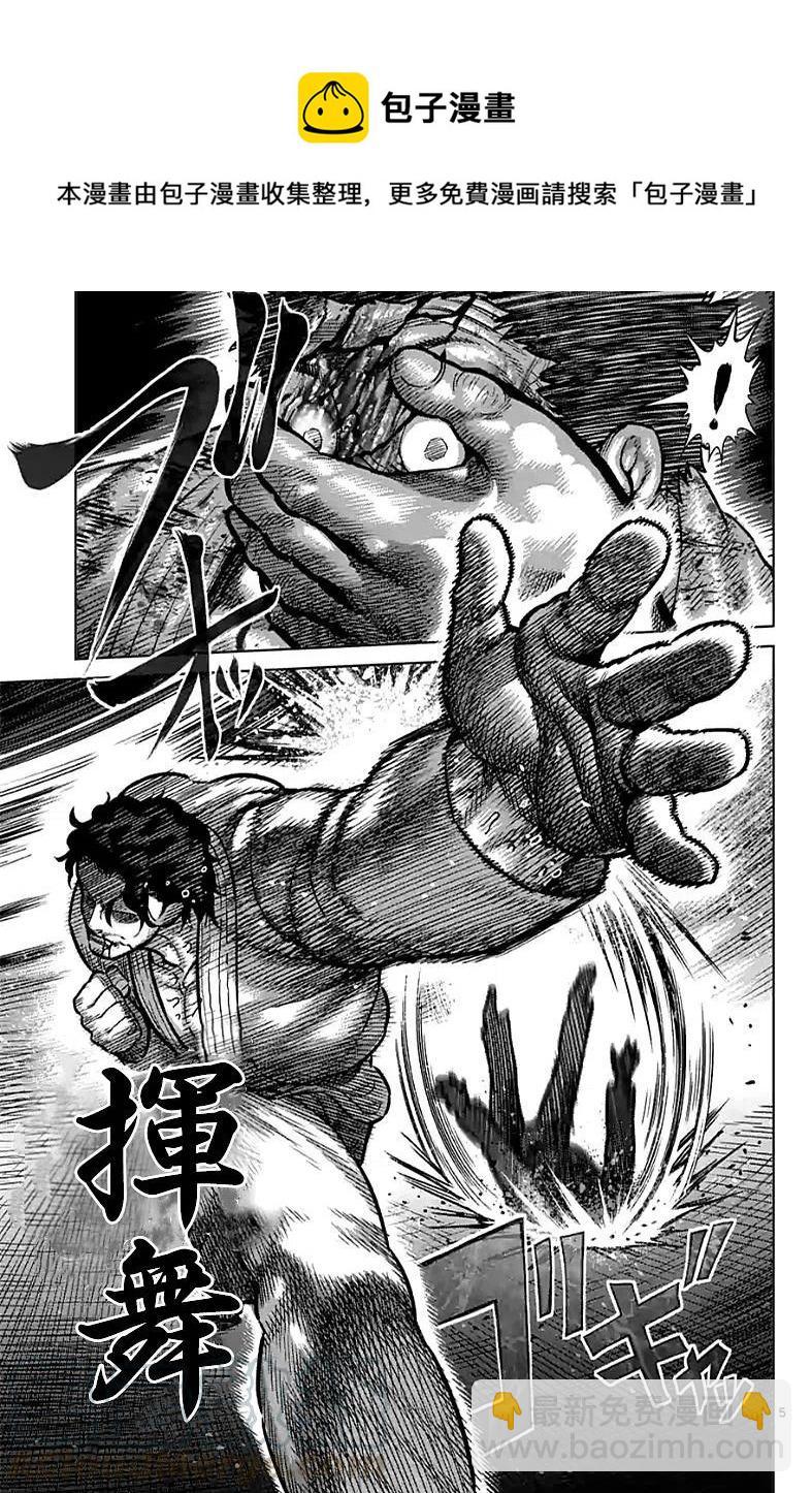 第102话4
