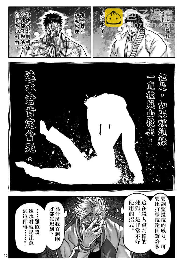 第102话9